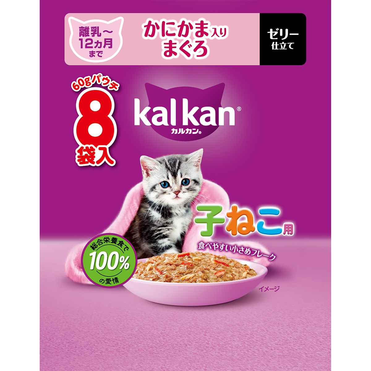 カルカンパウチ　12ヵ月までの子ねこ用　かにかま入りまぐろ 60g×8
