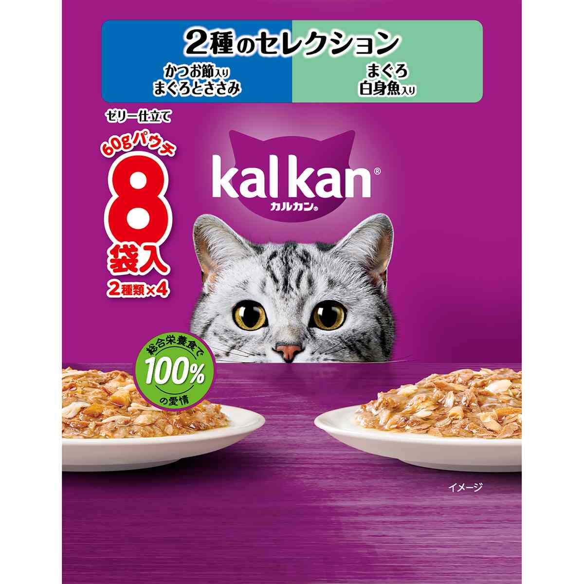 カルカンパウチ　2種のセレクション　かつお節入りまぐろとささみ　まぐろ白身魚入り 60g×8