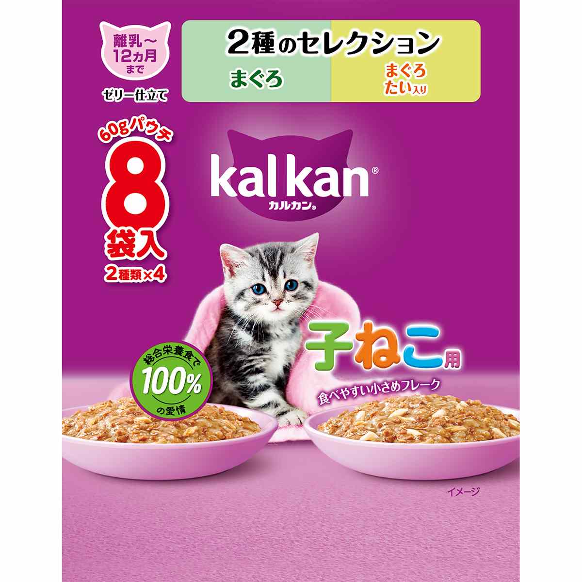 カルカンパウチ　12ヵ月までの子ねこ用　2種のセレクション　まぐろ　まぐろ　たい入り 60g×8