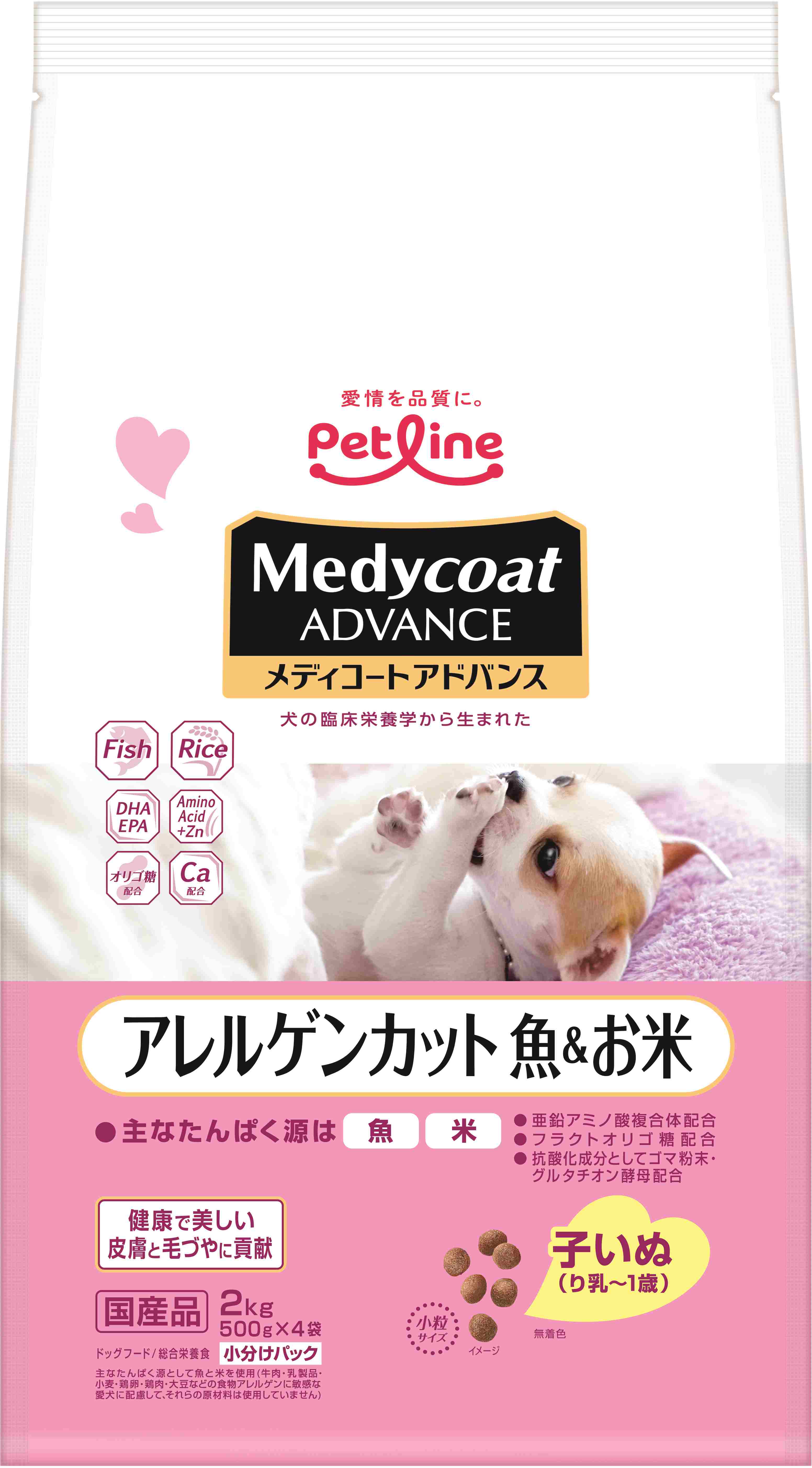 メディコート アドバンス アレルゲンカット 魚&お米 子いぬ り乳から1歳 2kg