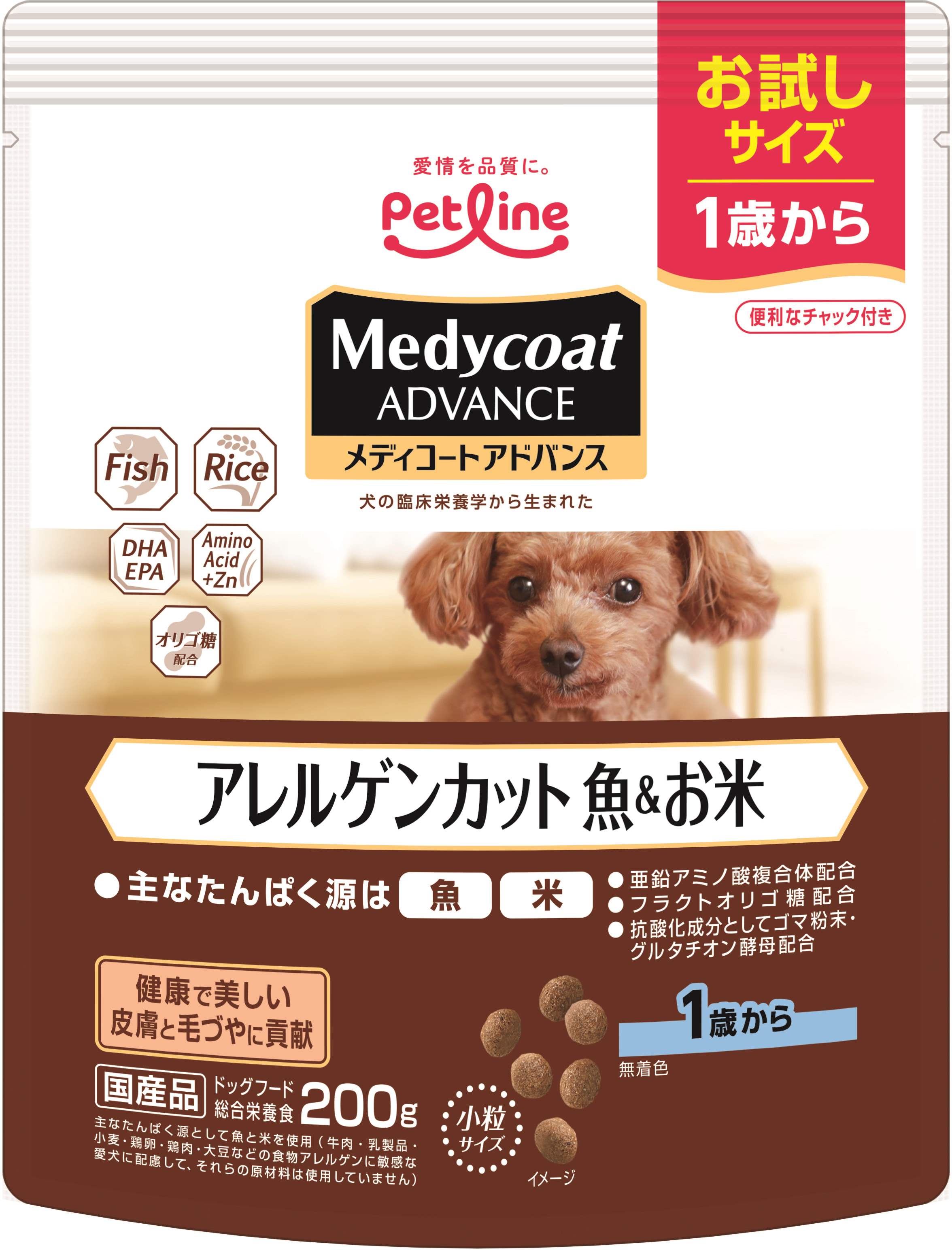 メディコート アドバンス アレルゲンカット 魚&お米 1歳から お試しパック 200g