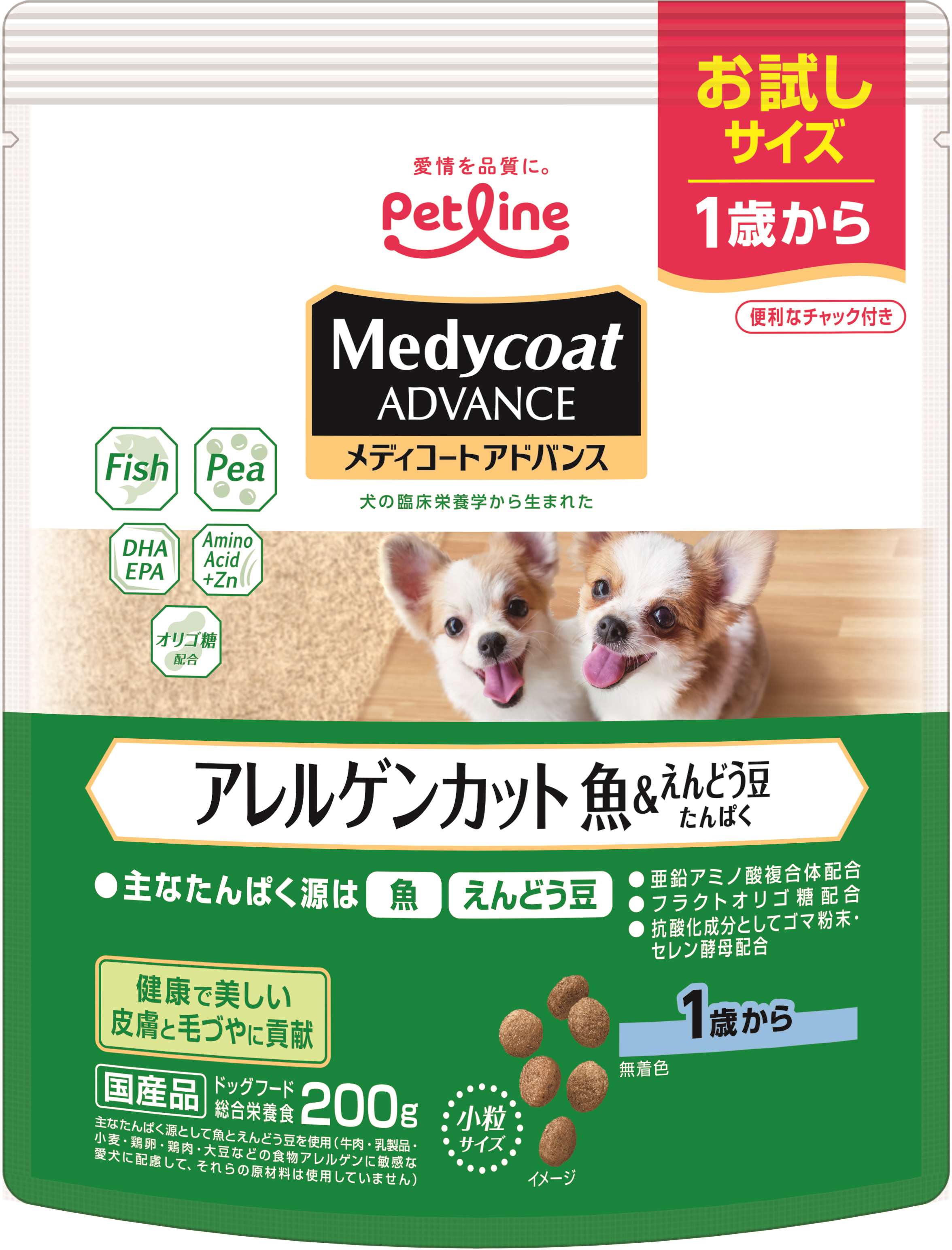 メディコート アドバンス アレルゲンカット 魚&えんどう豆たんぱく 1歳から お試しパック 200g