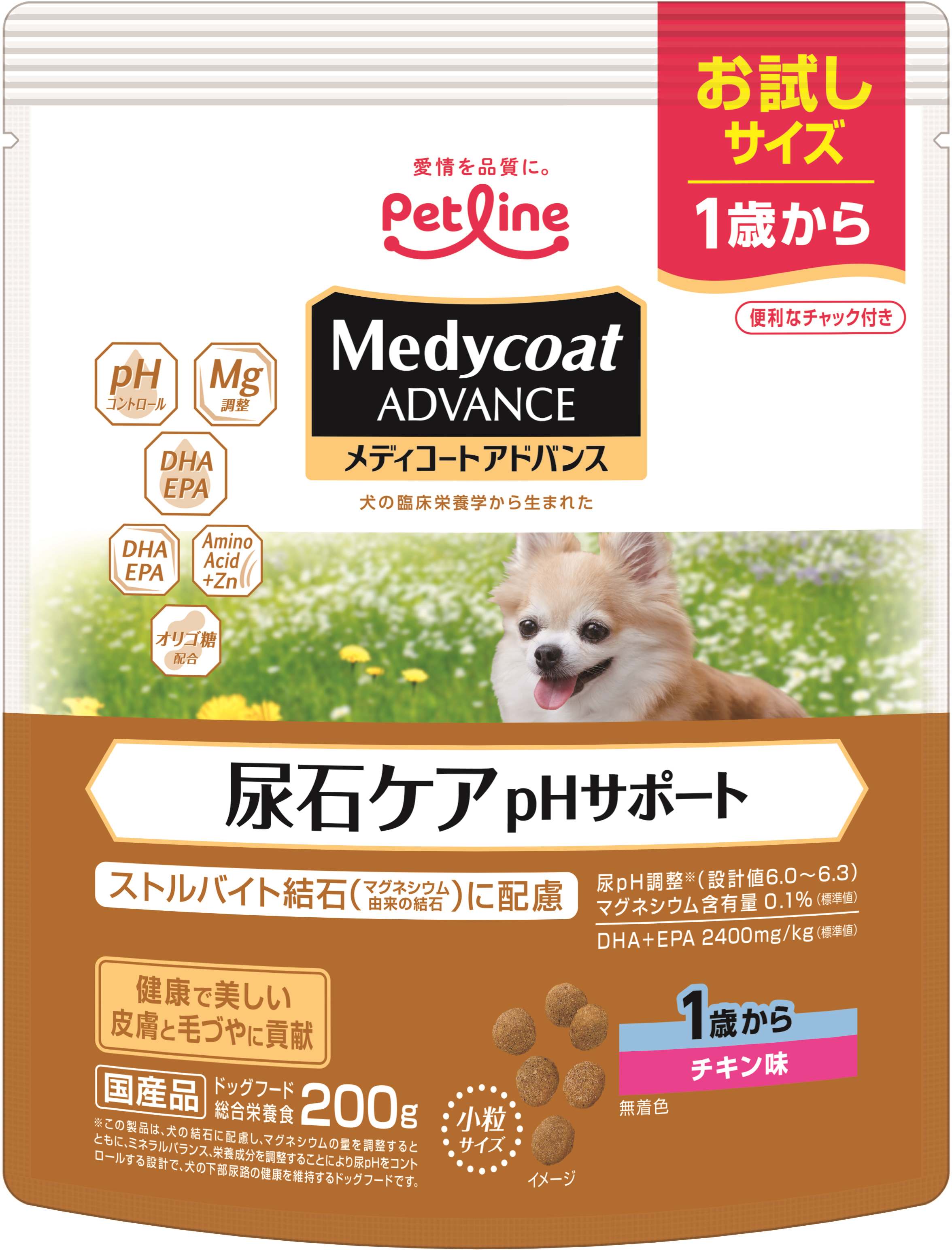 メディコート アドバンス 尿石ケア pHサポート 1歳から お試しパック 200g
