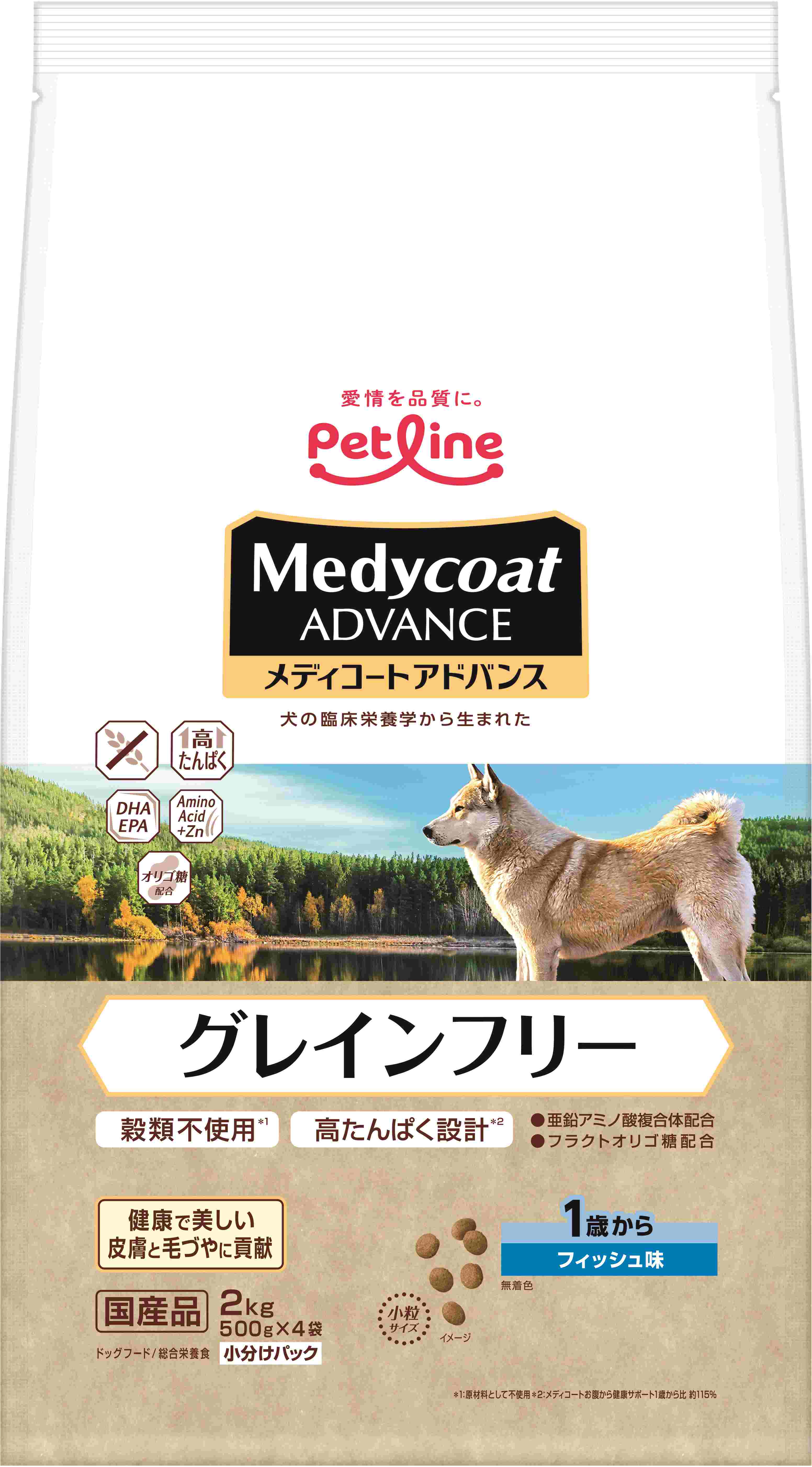 メディコート アドバンス グレインフリー 1歳から フィッシュ味 2kg