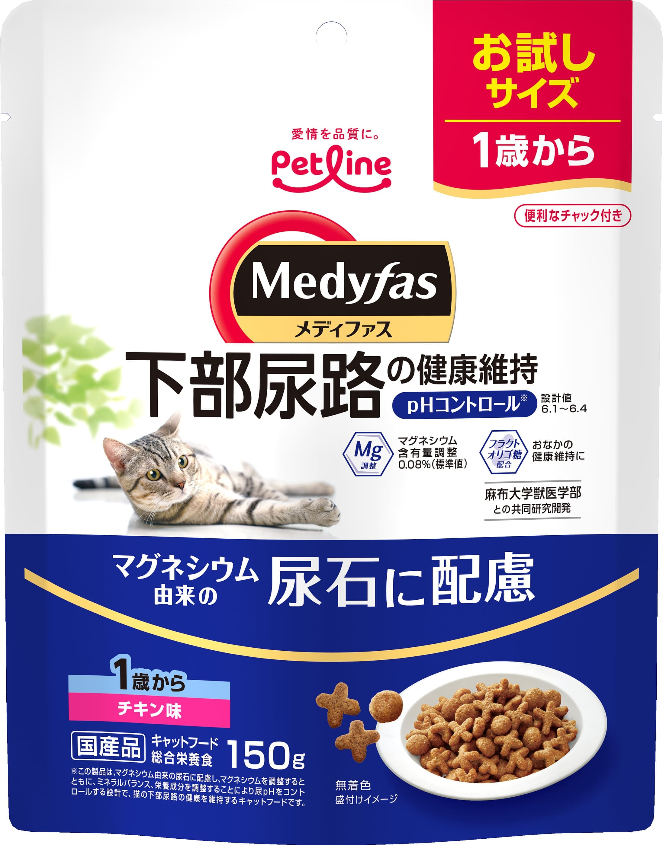 メディファス 1歳から チキン味 150g