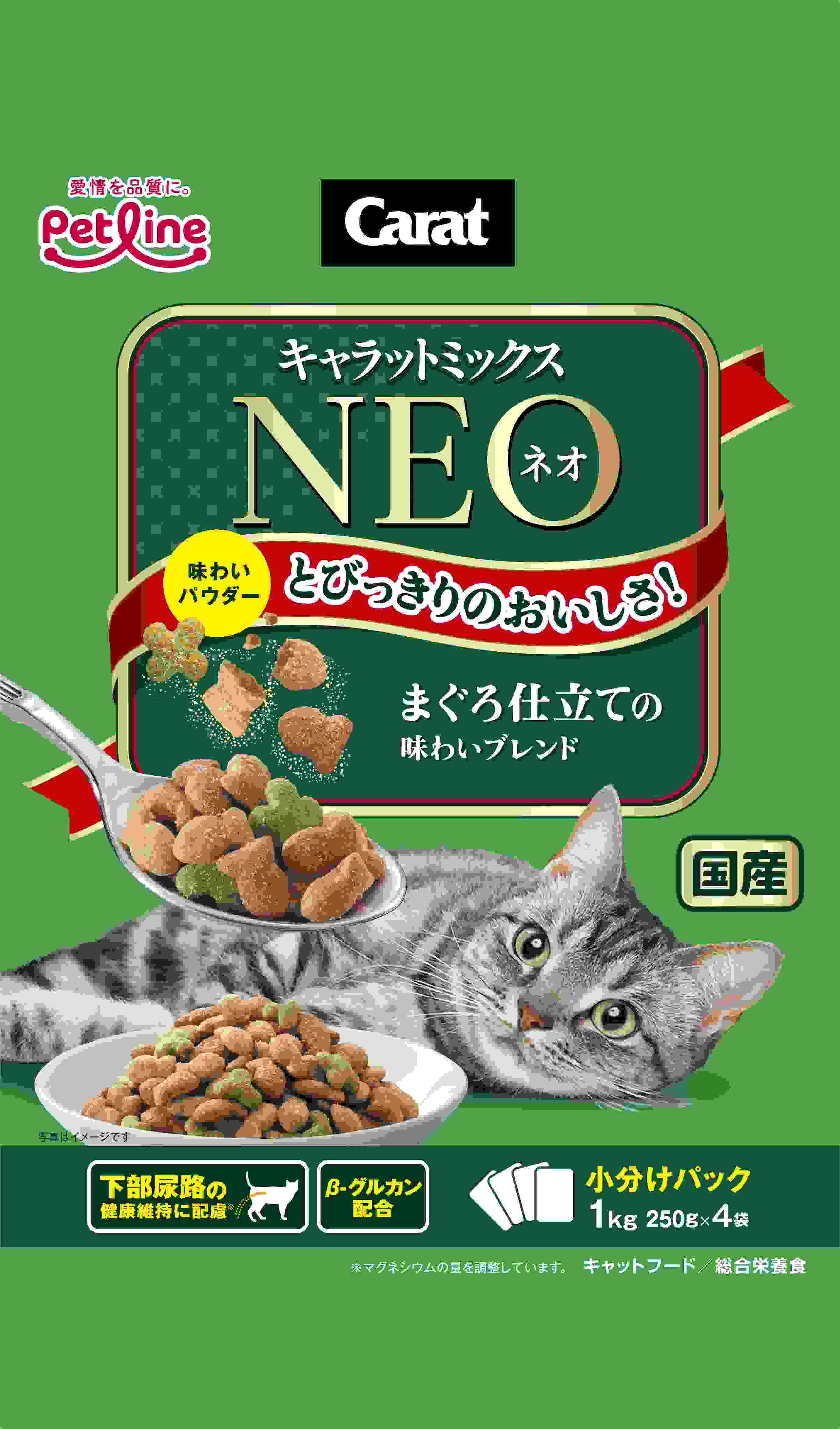キャラット ミックス　ネオ　まぐろ仕立ての味わいブレンド 1kg