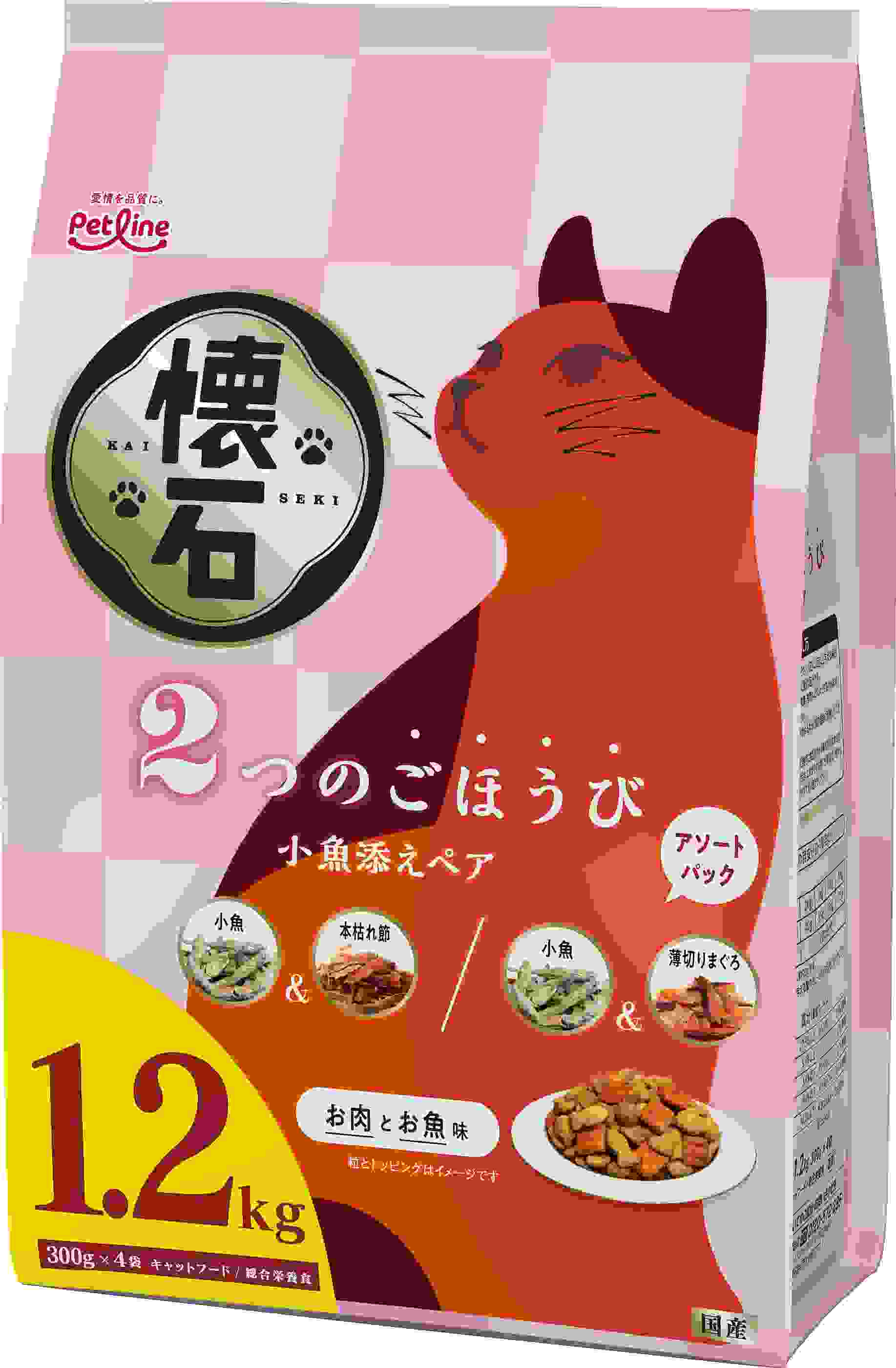 懐石 2つのごほうび 小魚添えペア 1.2kg