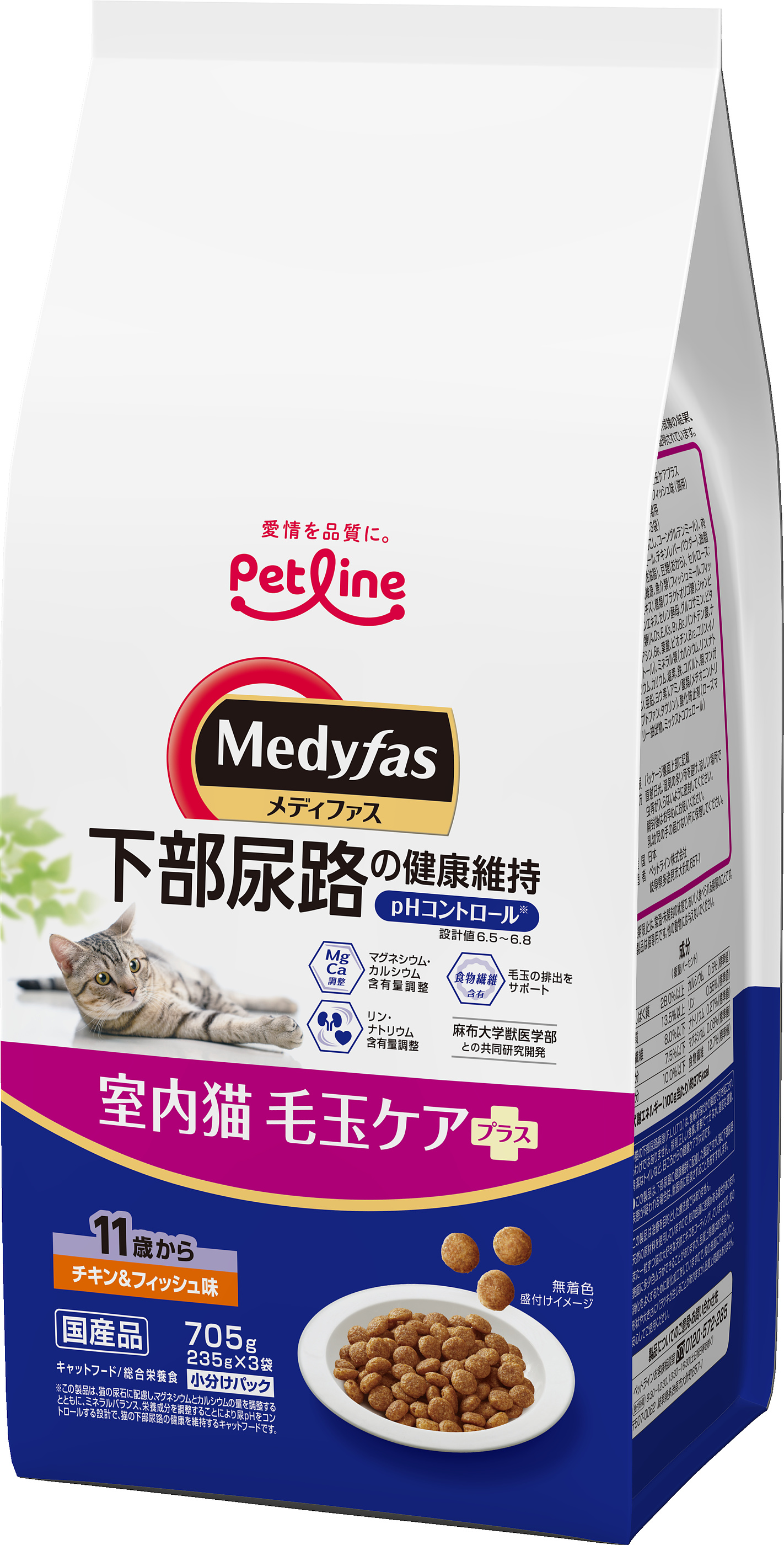 メディファス 室内猫 毛玉ケアプラス 11歳から チキン&フィッシュ味 1.41kg