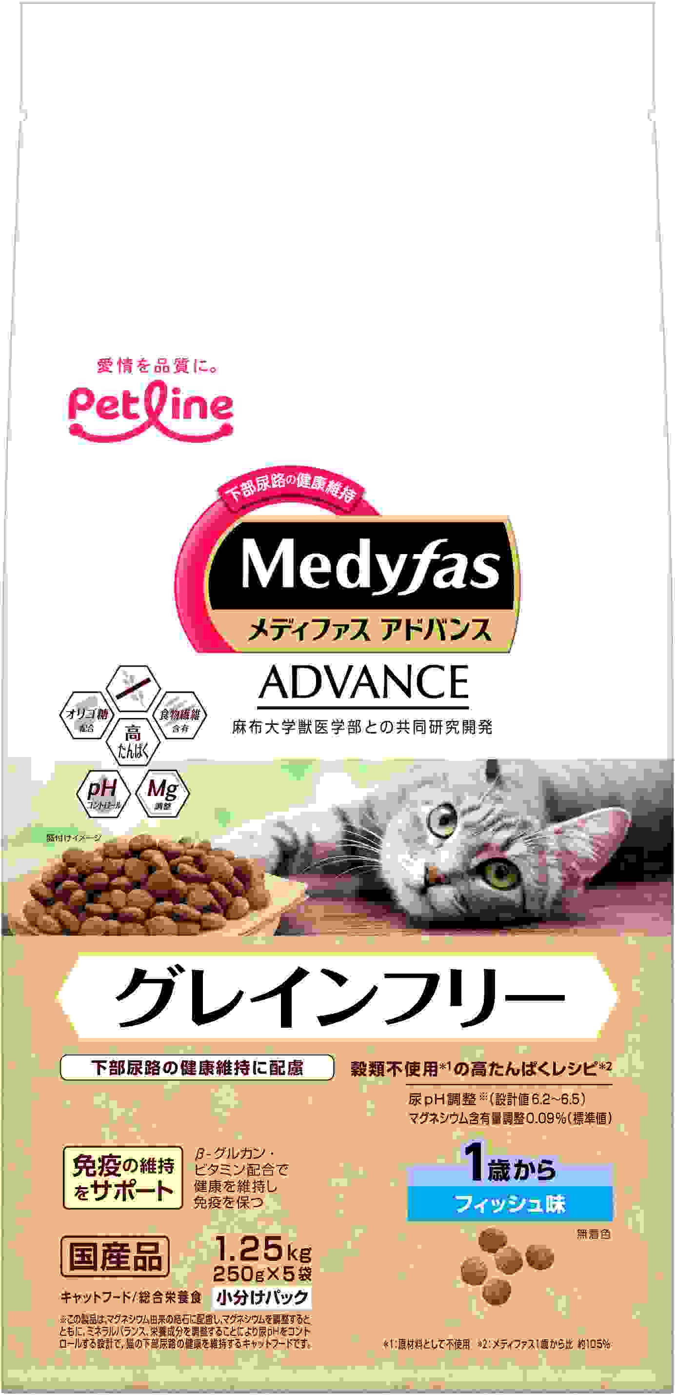 メディファスアドバンス グレインフリー 1歳から フィッシュ味 1.25kg