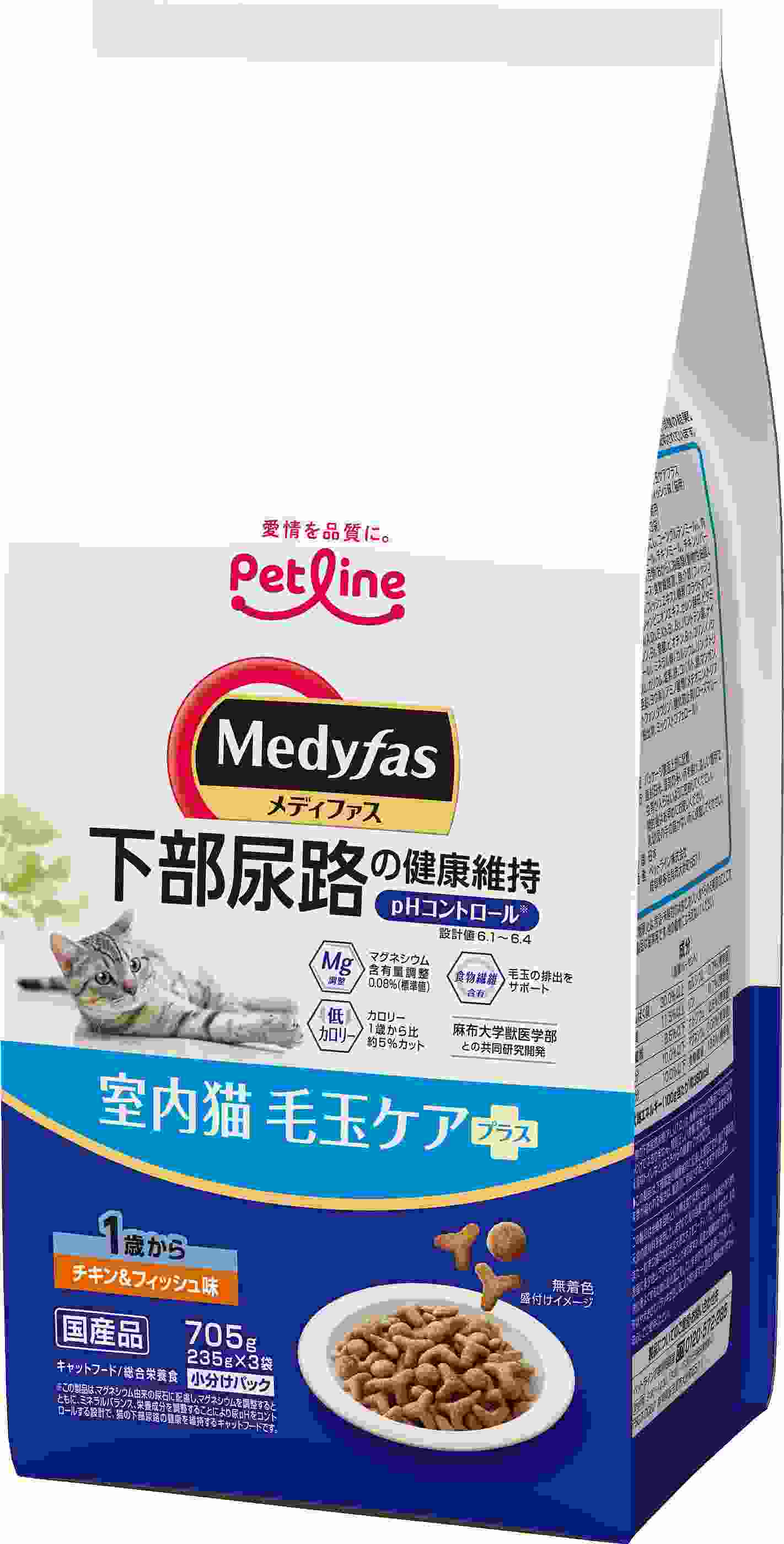 メディファス 室内猫 毛玉ケアプラス 1歳から チキン＆フィッシュ味 705g