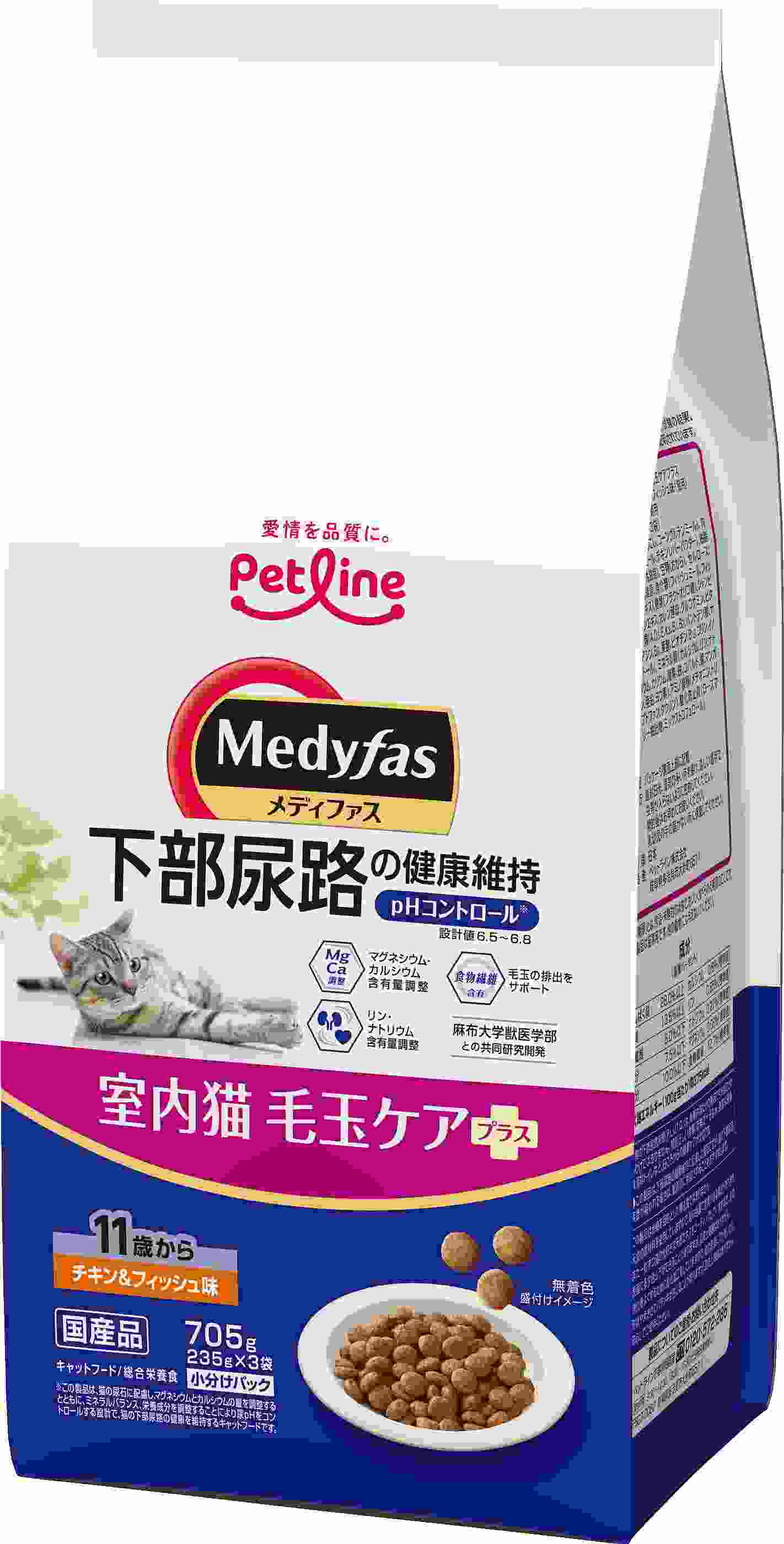 メディファス 室内猫 毛玉ケアプラス 11歳から チキン＆フィッシュ味 705g