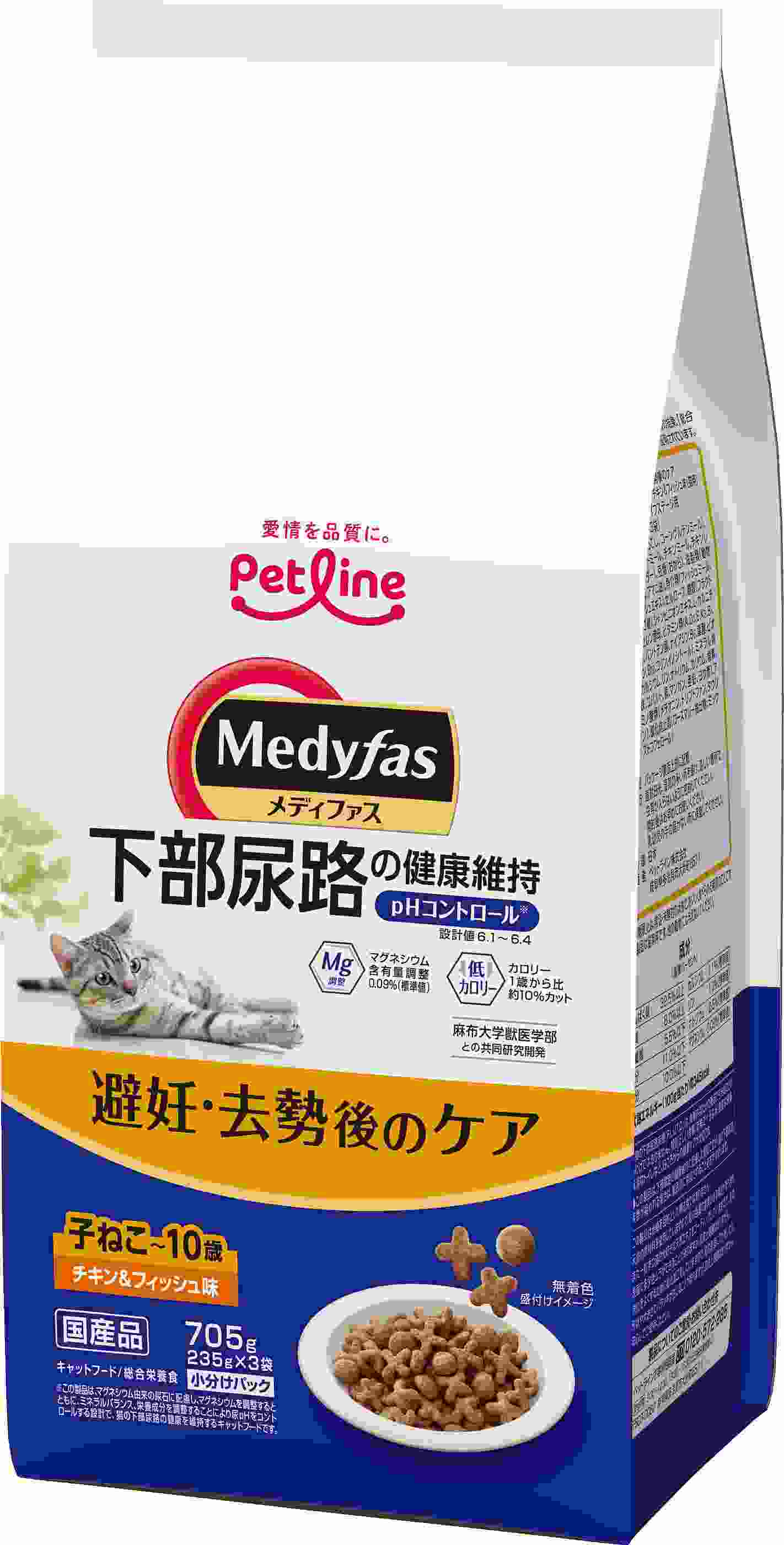 メディファス 避妊・去勢後のケア 子ねこから10歳まで チキン＆フィッシュ味 705g