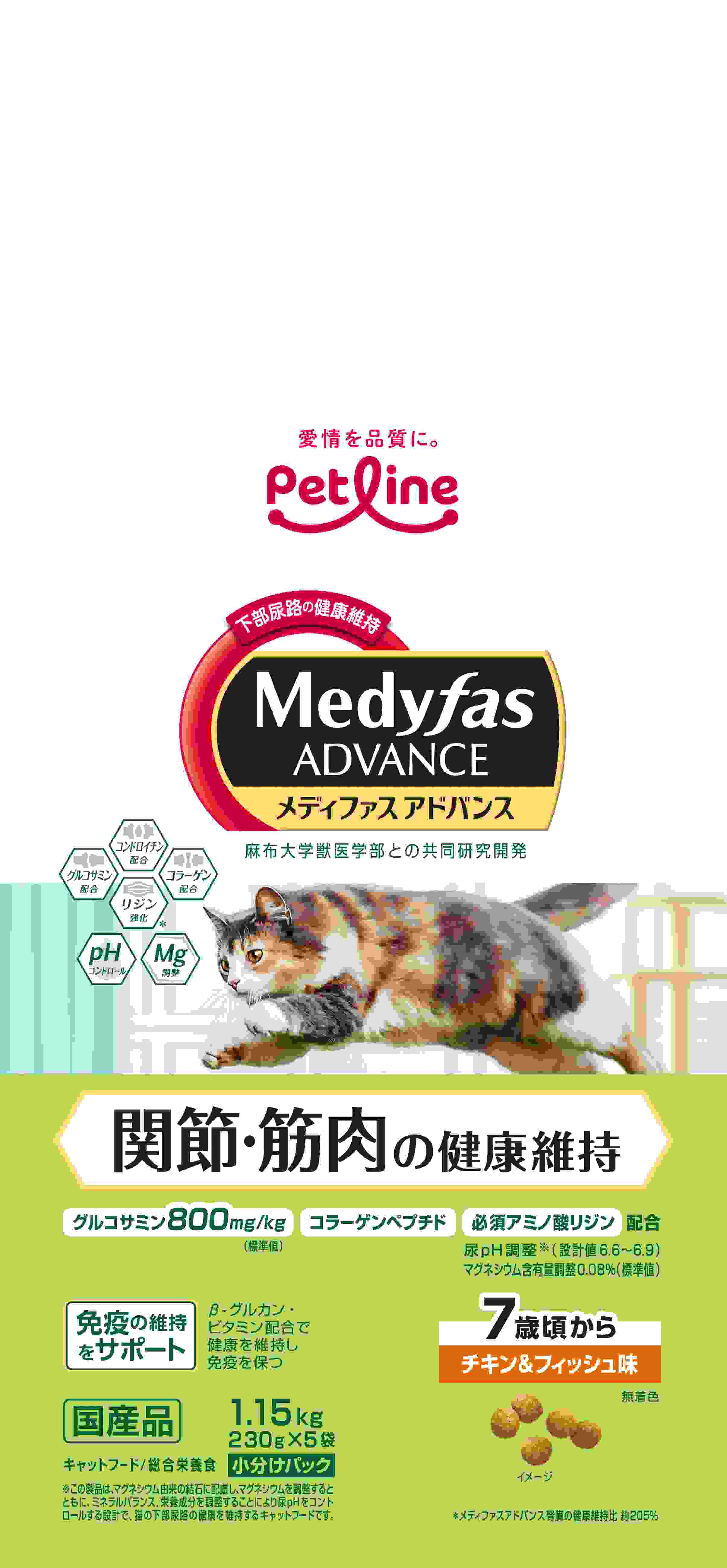 メディファスアドバンス 関節・筋肉の健康維持 7歳頃から チキン＆フィッシュ味 1.15kg