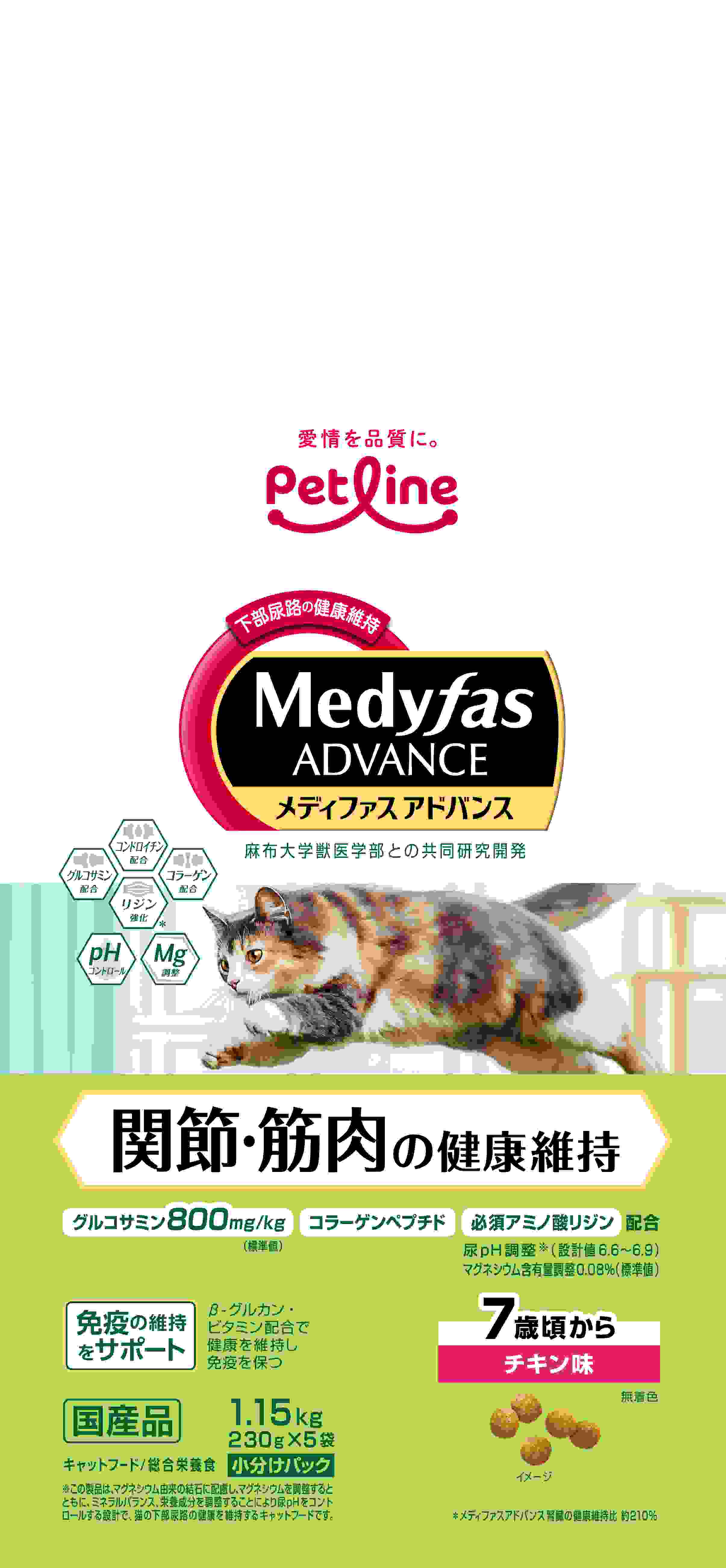 メディファスアドバンス 関節・筋肉の健康維持 7歳頃から チキン味 1.15kg