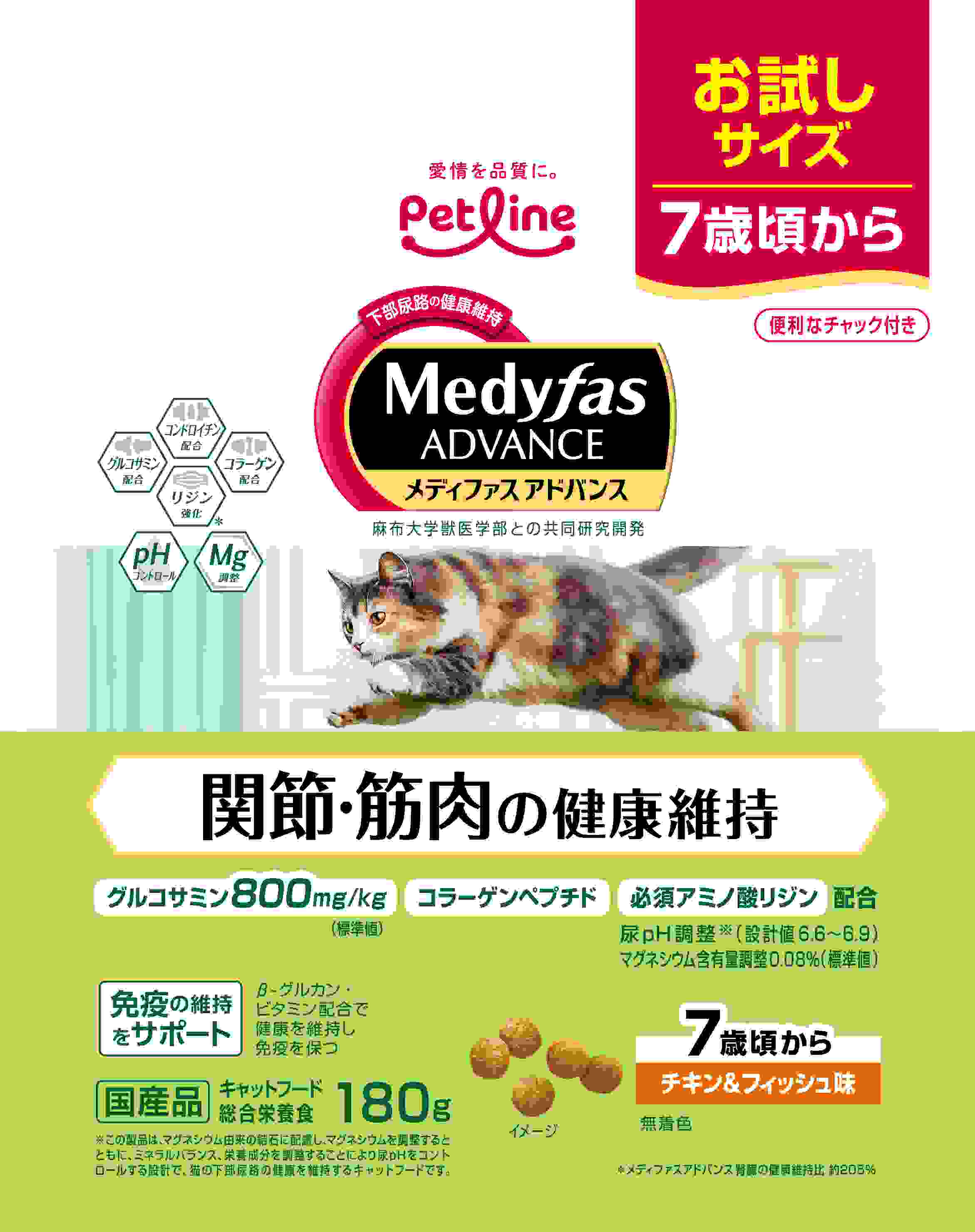 メディファスアドバンス 関節・筋肉の健康維持 7歳頃から チキン＆フィッシュ味 180g