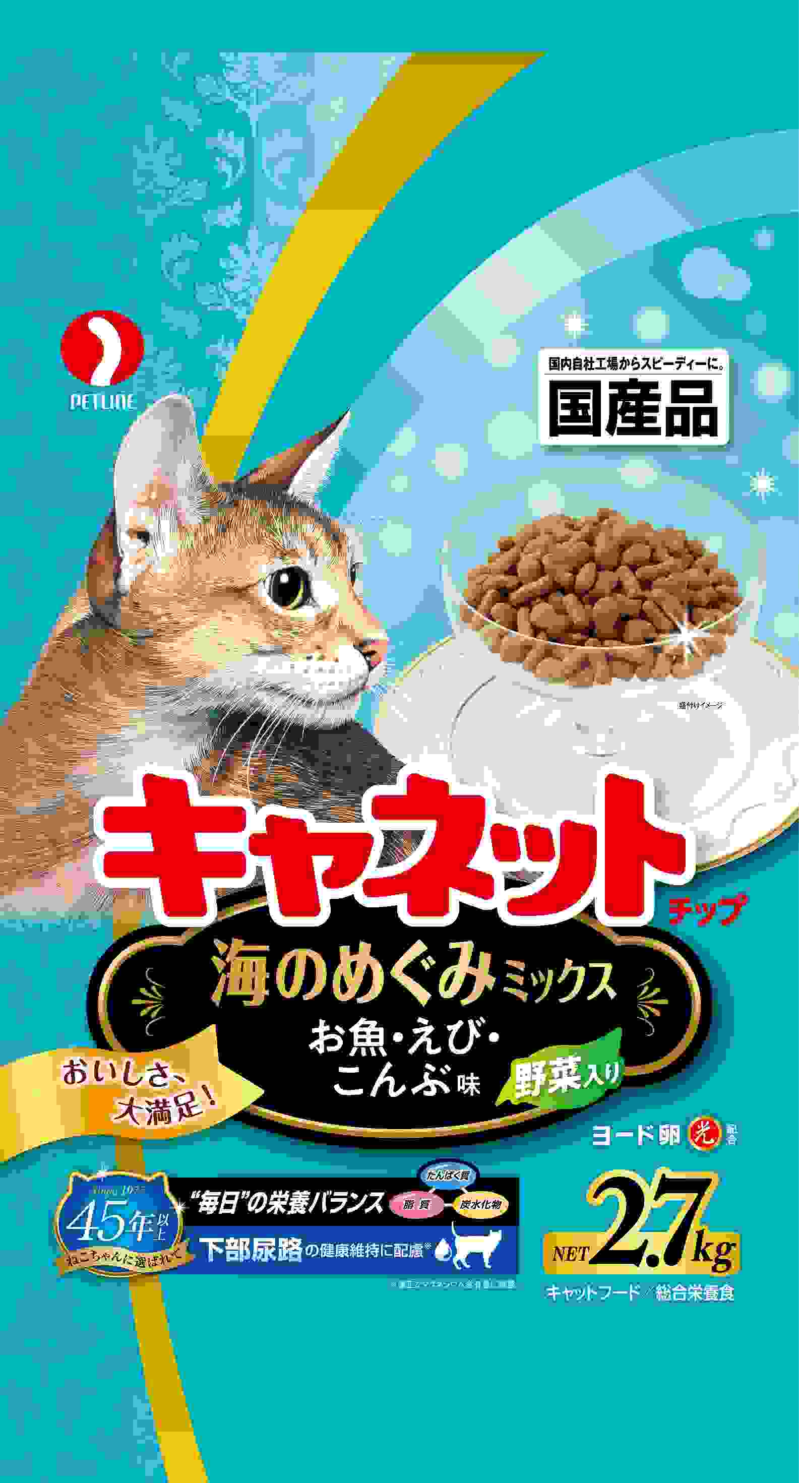 キャネット チップ　海のめぐみミックス 2.7kg