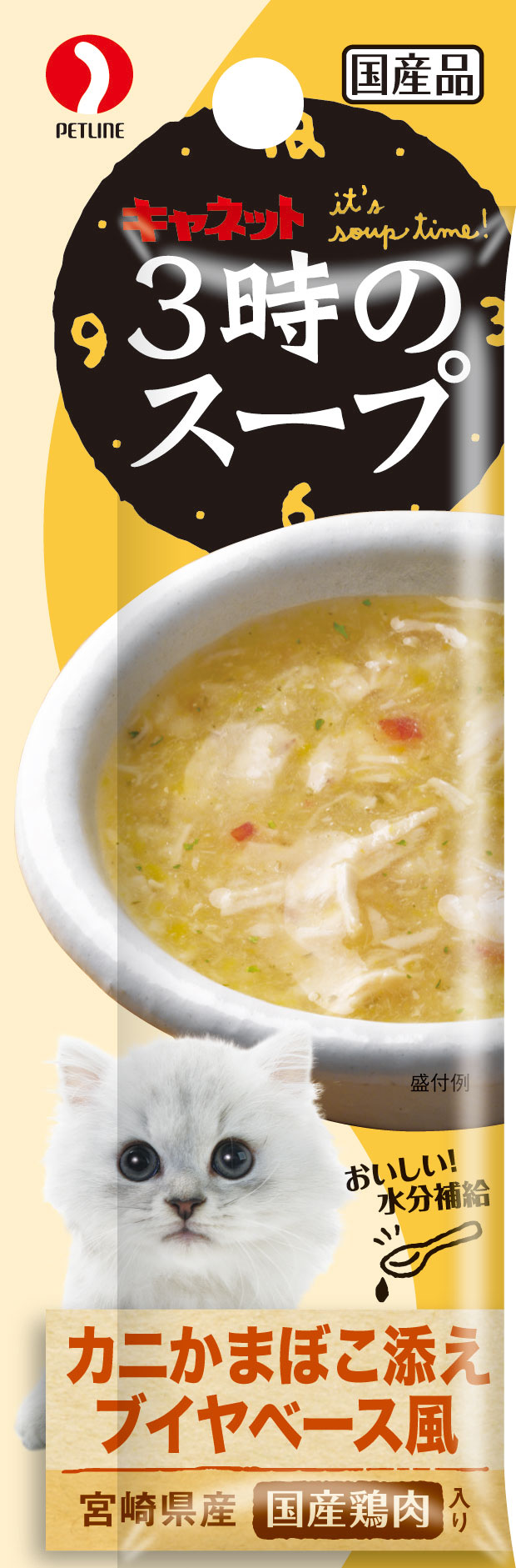 3時のスープカニかまぼこ添えブイヤベース風（4連）100ｇ CSP‐2