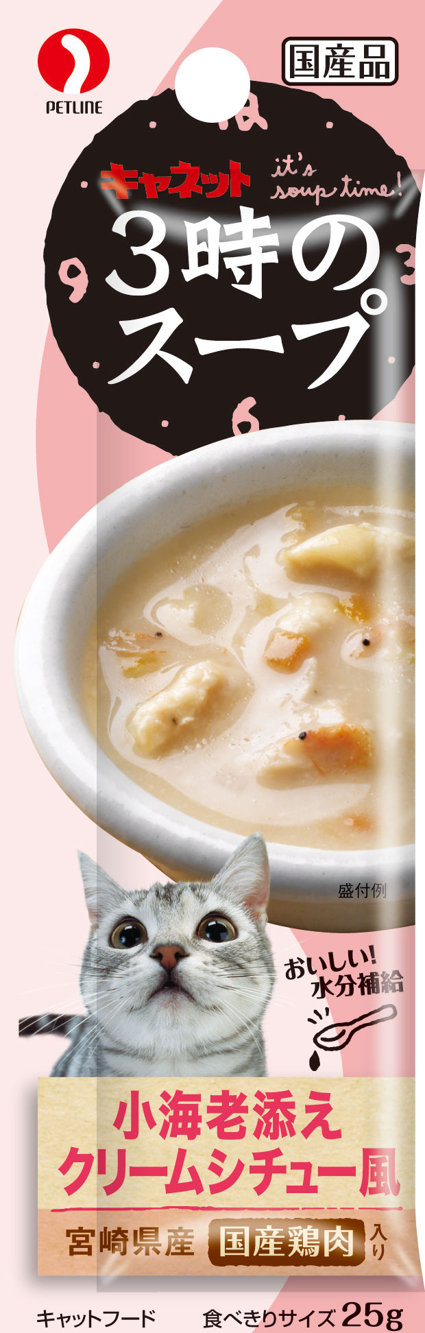 3時のスープ小海老添えクリームシチュー風（4連）100ｇ CSP‐3