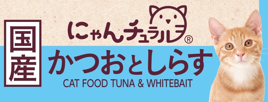 はごろもフーズ にゃんチュラル かつおとしらす 70g