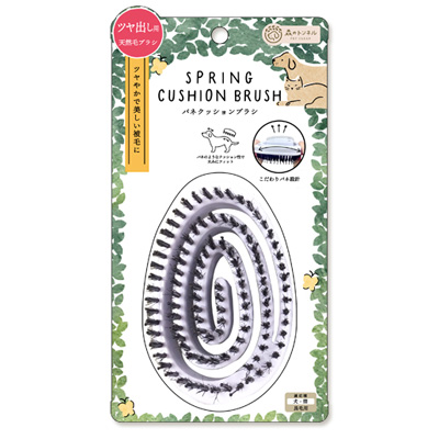 森のトンネル バネクッションブラシ（天然毛）
