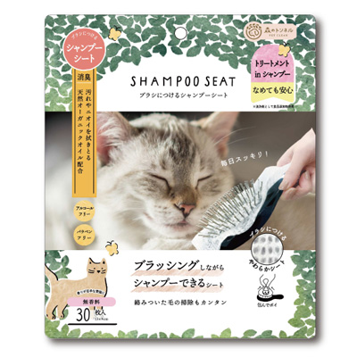 森のトンネル ブラシにつけるシャンプーシート（猫用）