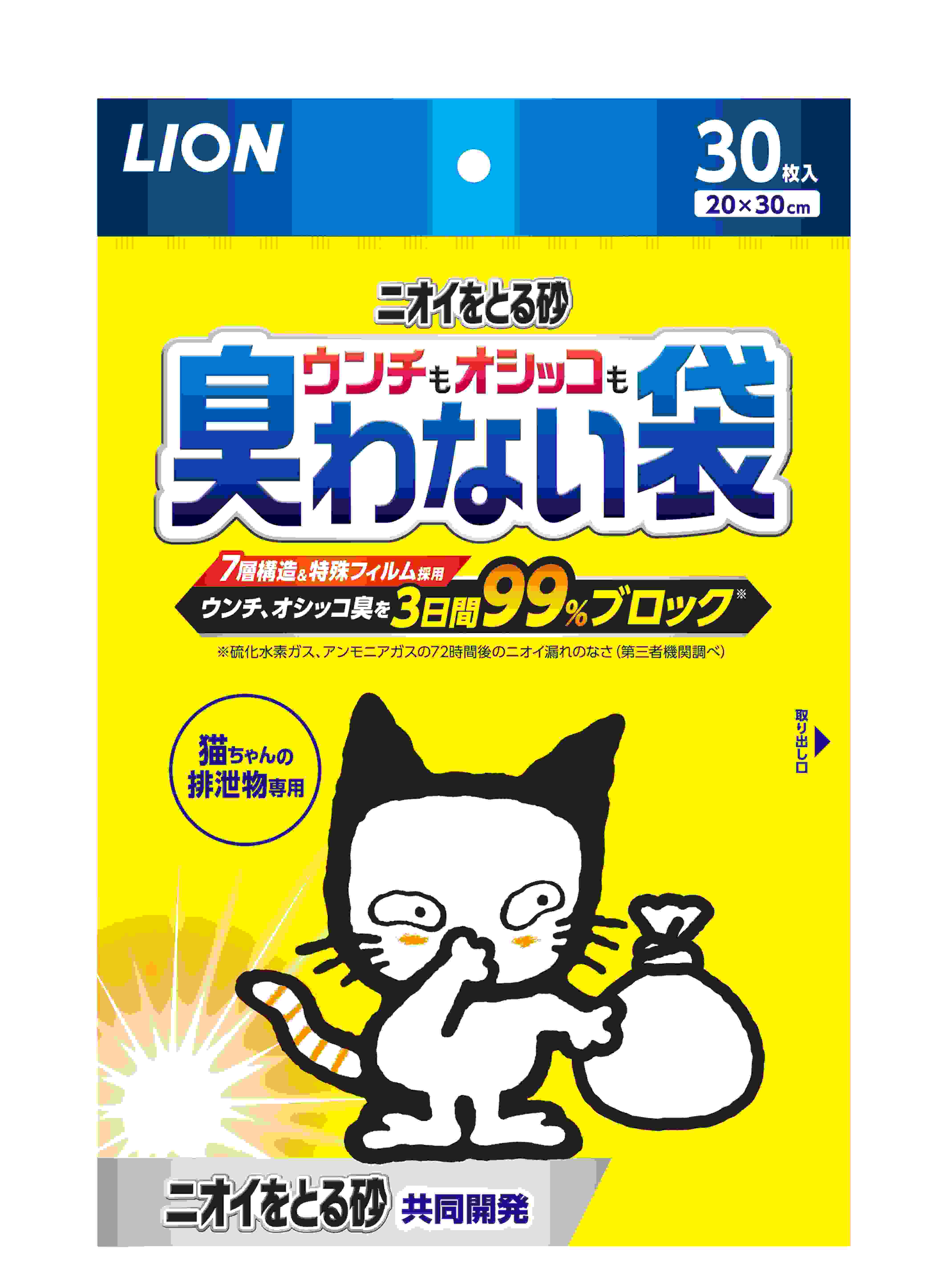 ニオイをとる砂 ウンチもオシッコも臭わない袋 30枚