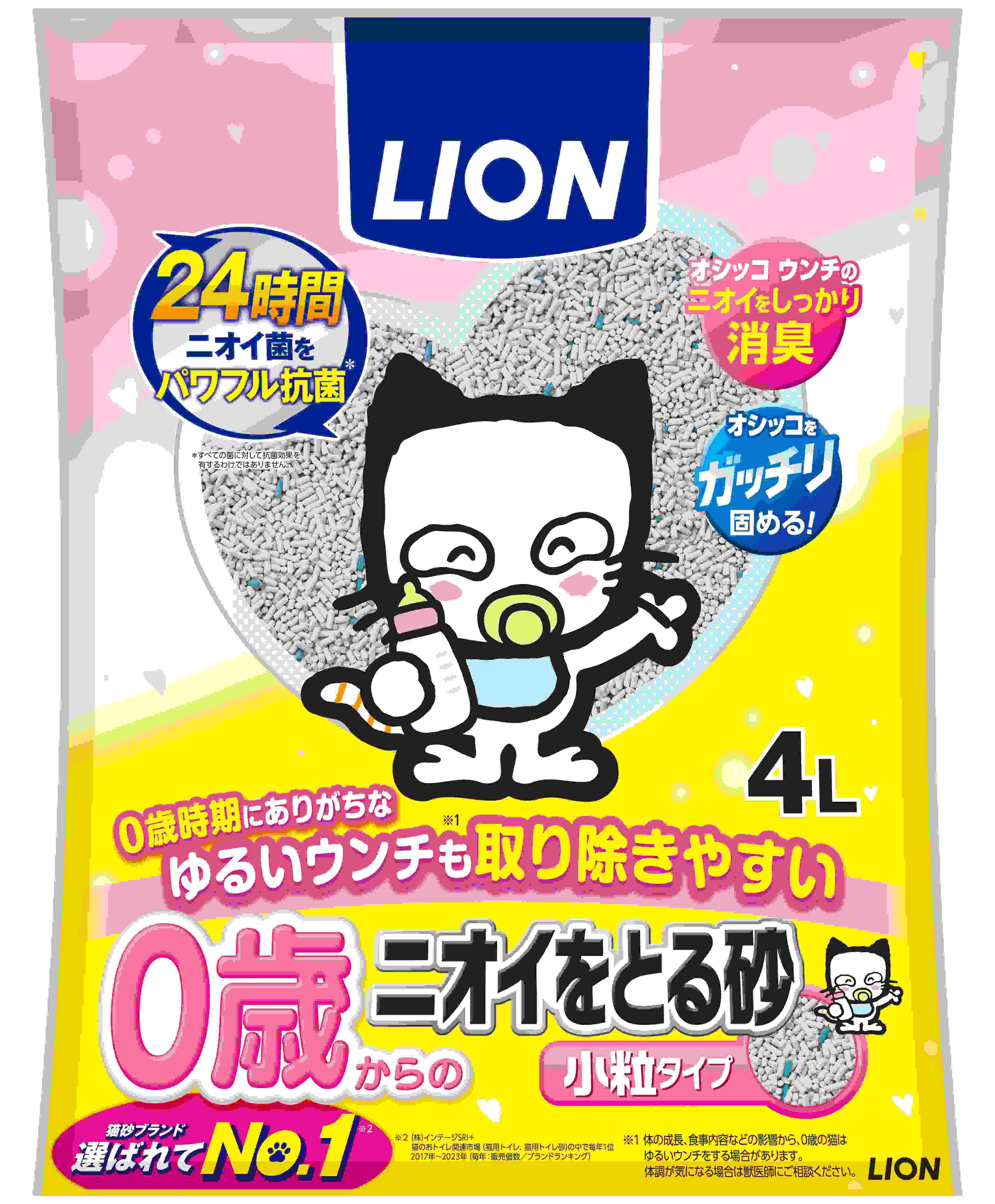 0歳（子猫）からのニオイをとる砂 小粒タイプ 4L