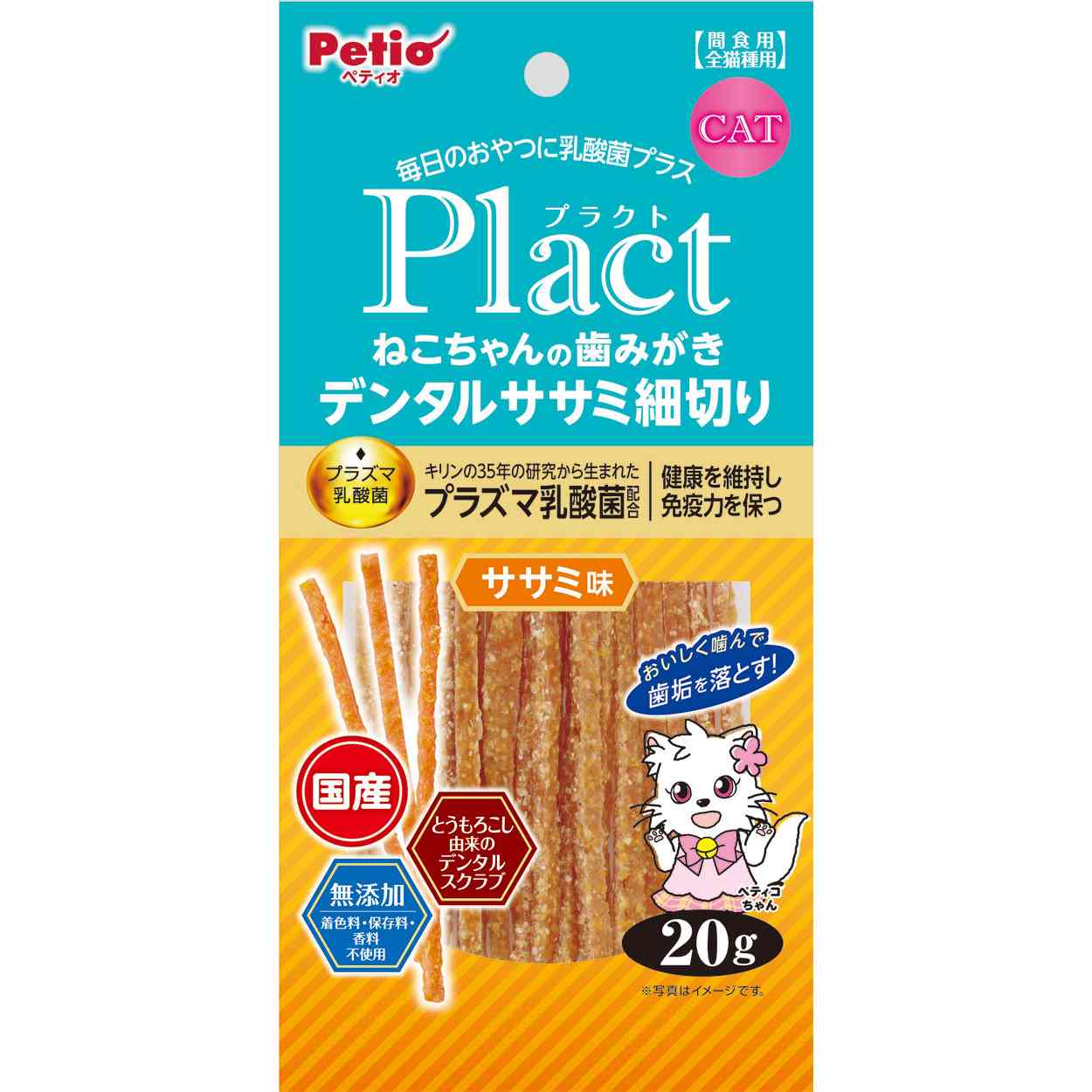 ペティオ プラクト　ねこちゃんの　歯みがきデンタルササミ細切り　ササミ味　20g