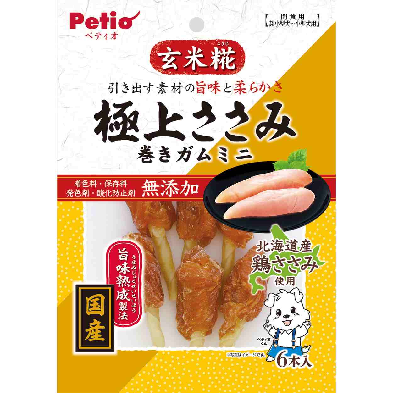 ペティオ 極上ささみ　巻きガムミニ　6本入
