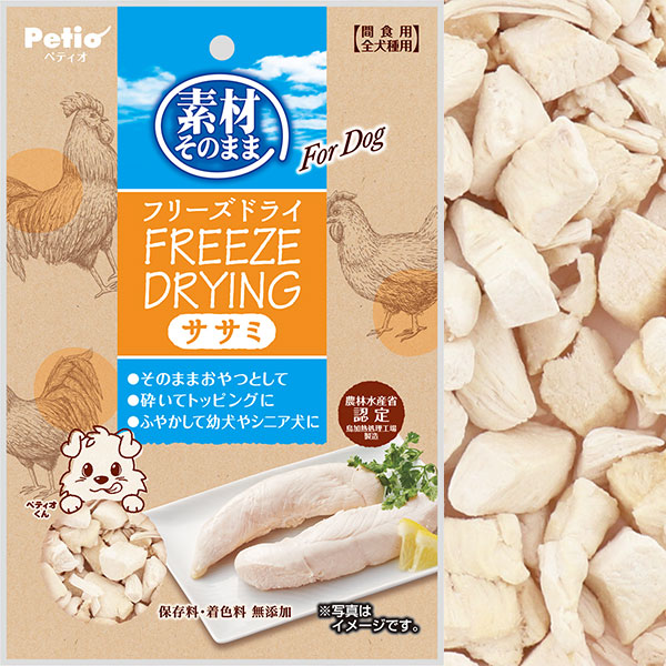 素材そのまま フリーズドライ For Dog ササミ 27g