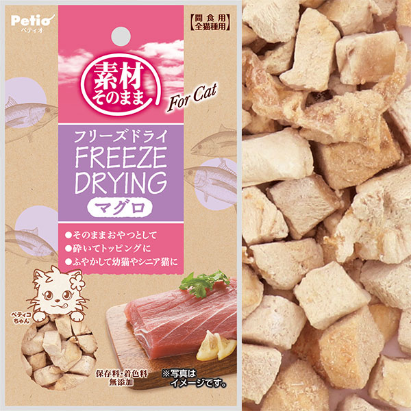 素材そのまま フリーズドライ For Cat マグロ 9g