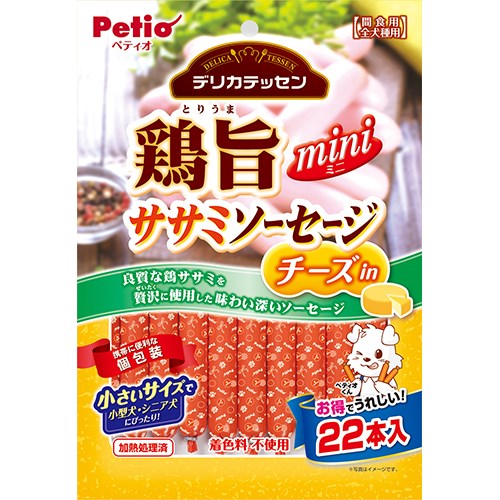 ペティオ デリカテッセン　鶏旨　ミニ　ササミソーセージ　チーズin　22本入