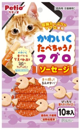 かわいく たべちゃう！ マグロ ソーセージ 10本