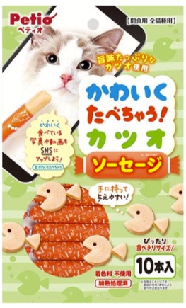 かわいく たべちゃう！ カツオ ソーセージ 10本