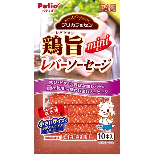 ペティオ デリカテッセン　鶏旨　ミニ　レバーソーセージ　10本入