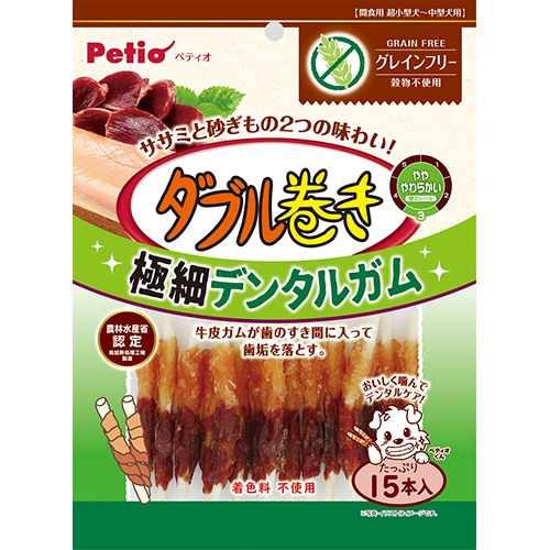 ペティオ ダブル巻き　極細デンタルガム　グレインフリー　15本入
