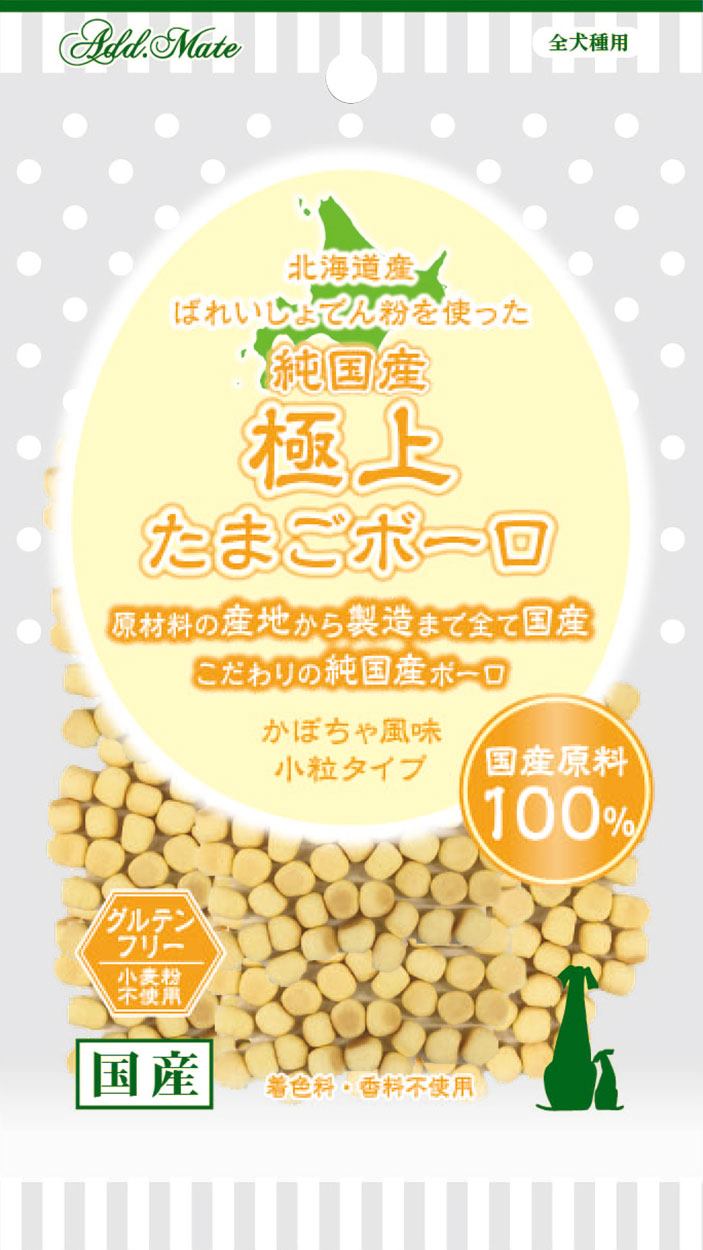 Add.Mete 純国産極上たまごボーロ　かぼちゃ味　小粒タイプ　50g