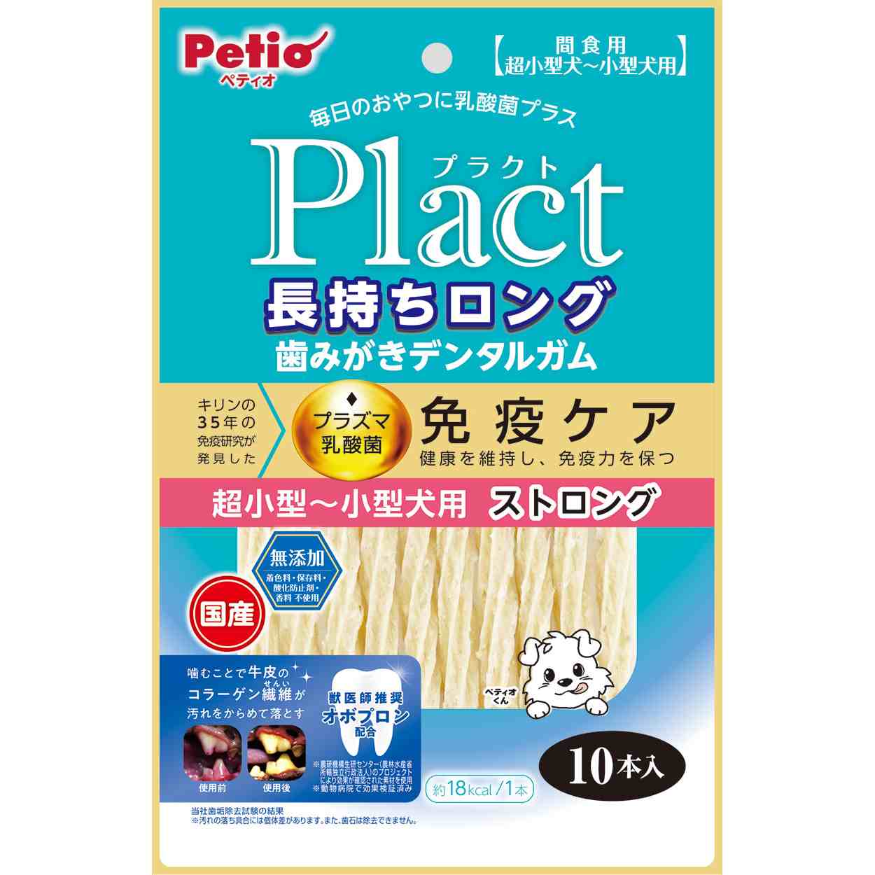 ペティオ プラクト　長持ちロング歯みがきデンタルガム　ストロング　超小型～小型犬　10本入