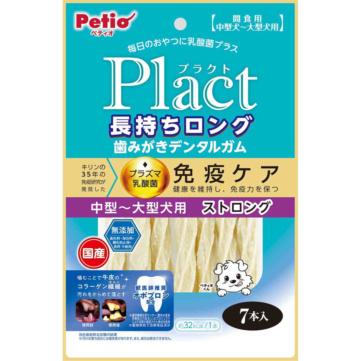 【3月31日終売予定】ペティオ プラクト　長持ちロング歯みがきデンタルガム　ストロング　中型～大型犬　6本入