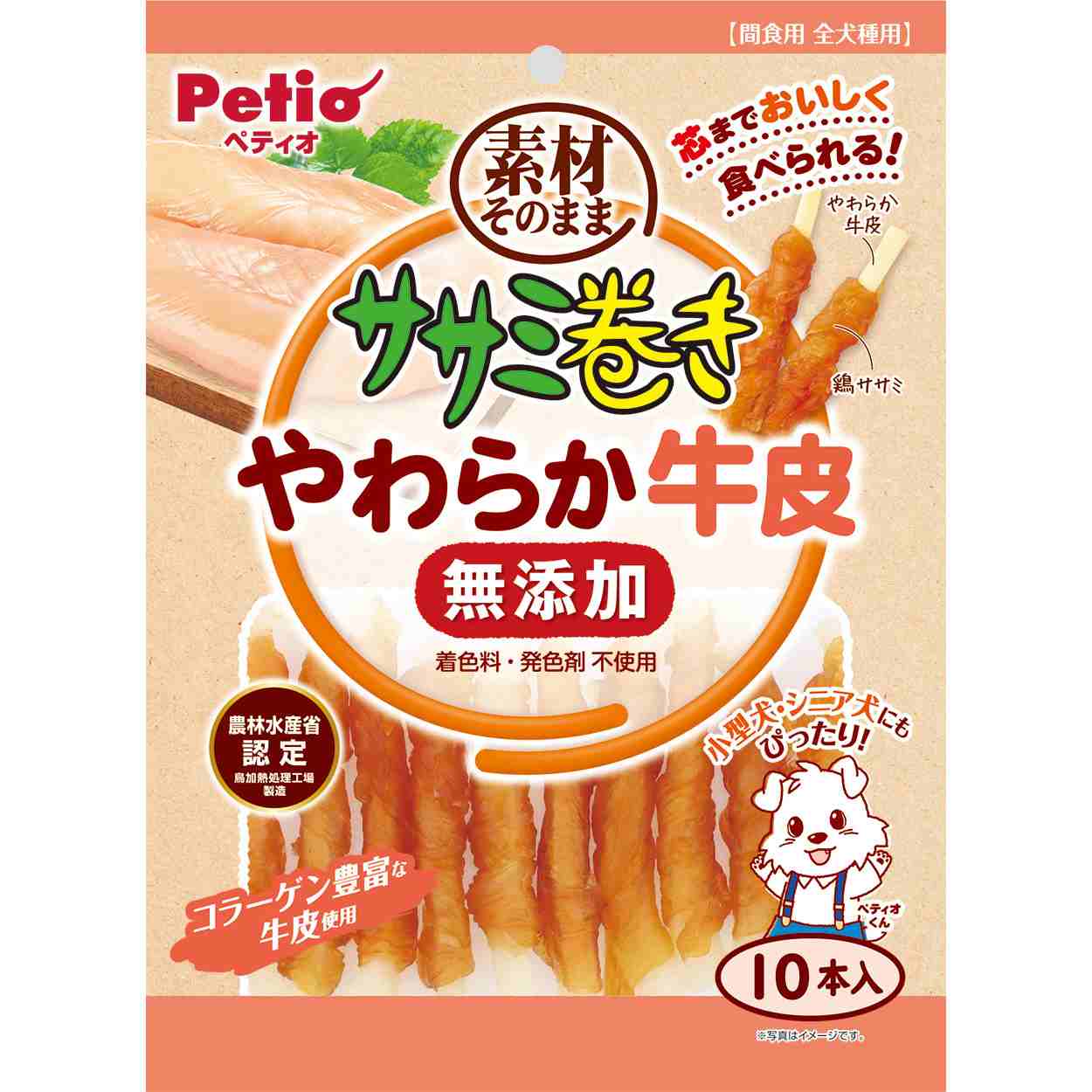 ペティオ ササミ巻き　素材そのまま　無添加　やわらか牛皮　10本入