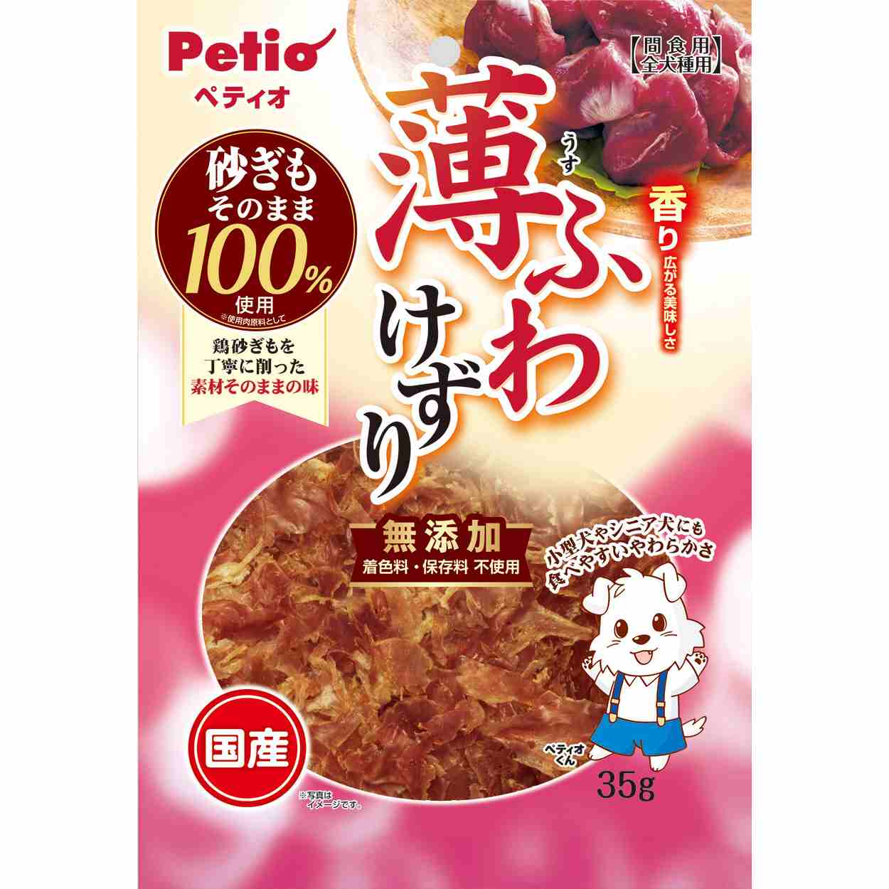 ペティオ 薄ふわけずり　砂ぎも　35g