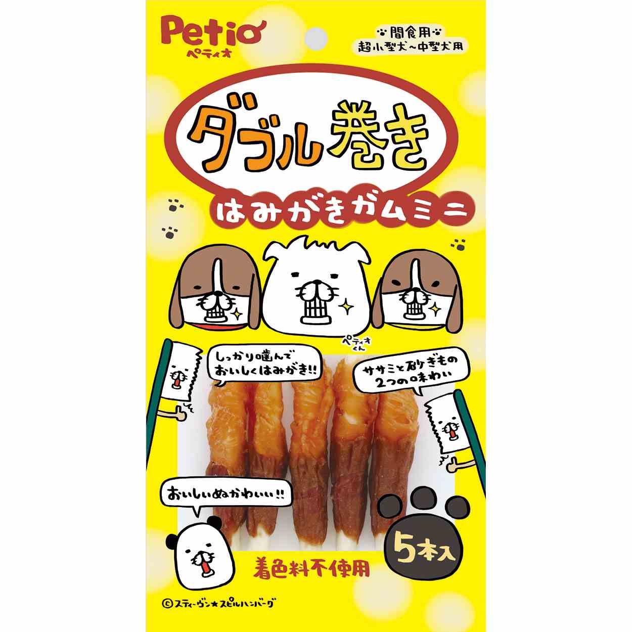 ペティオ ダブル巻き　はみがきガム　ミニ　5本入