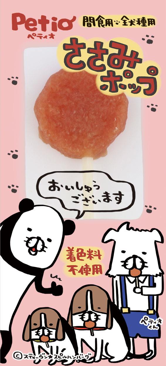 ペティオ ささみポップ　1本入