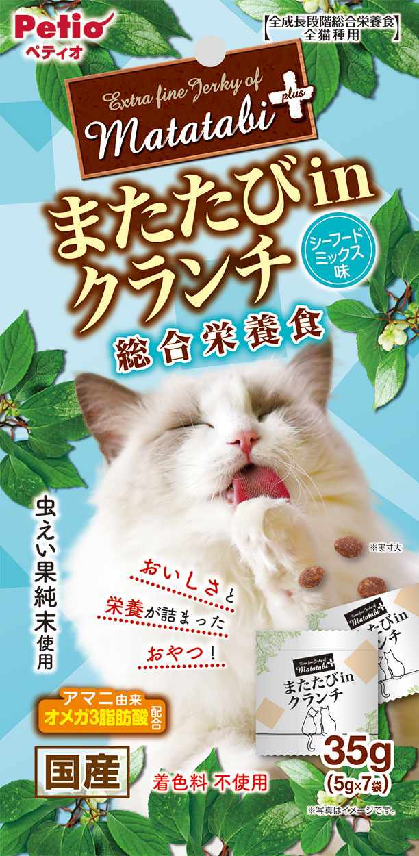 ペティオ またたびプラス　またたびinクランチ　総合栄養食　シーフードミックス味　35g