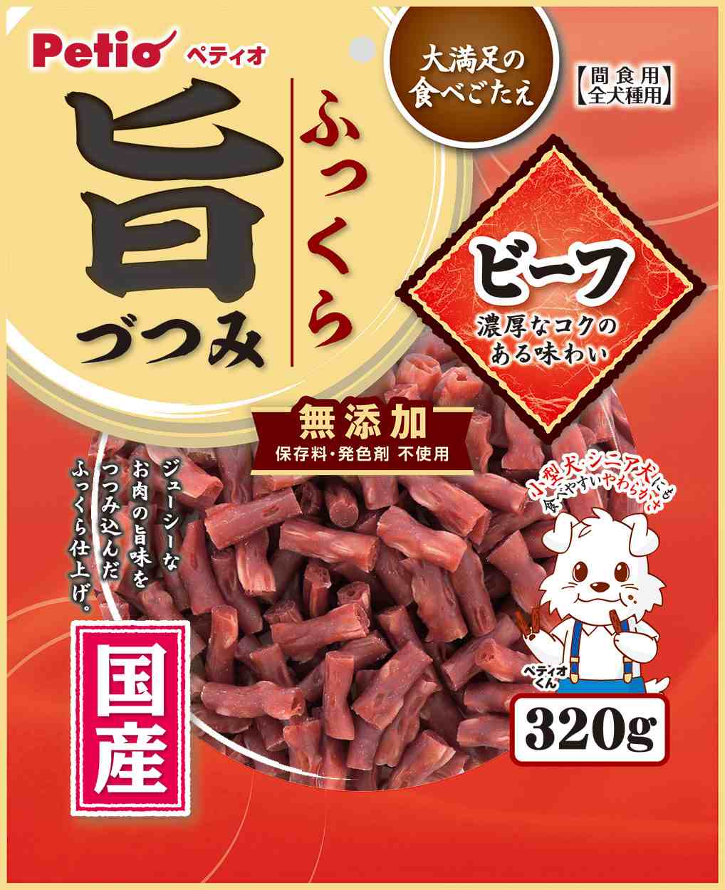 ペティオ ふっくら旨づつみ　ビーフ　320g