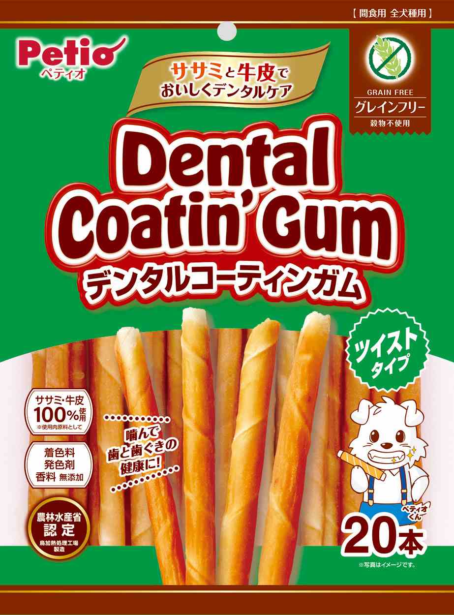 ペティオ デンタルコーティンガム　ツイストタイプ　グレインフリー 20本