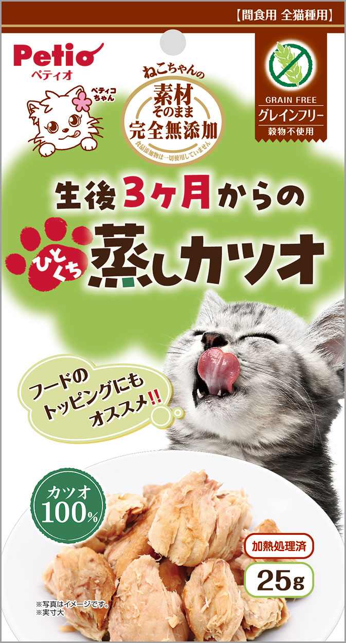 ペティオ 素材そのまま　ねこちゃんの完全無添加　生後3ヶ月からのひとくち蒸しカツオ 25g