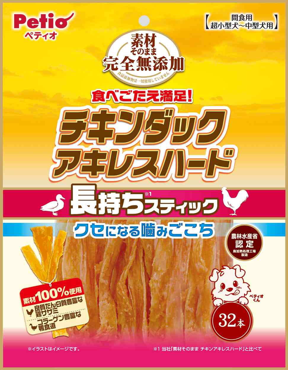 ペティオ 素材そのまま　完全無添加　チキンダックアキレス　ハード 32本