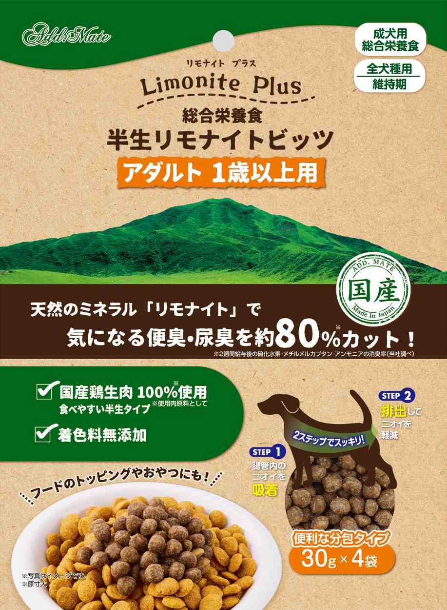 ADD．MATE リモナイトプラス　総合栄養食　半生リモナイトビッツ　アダルト 120g