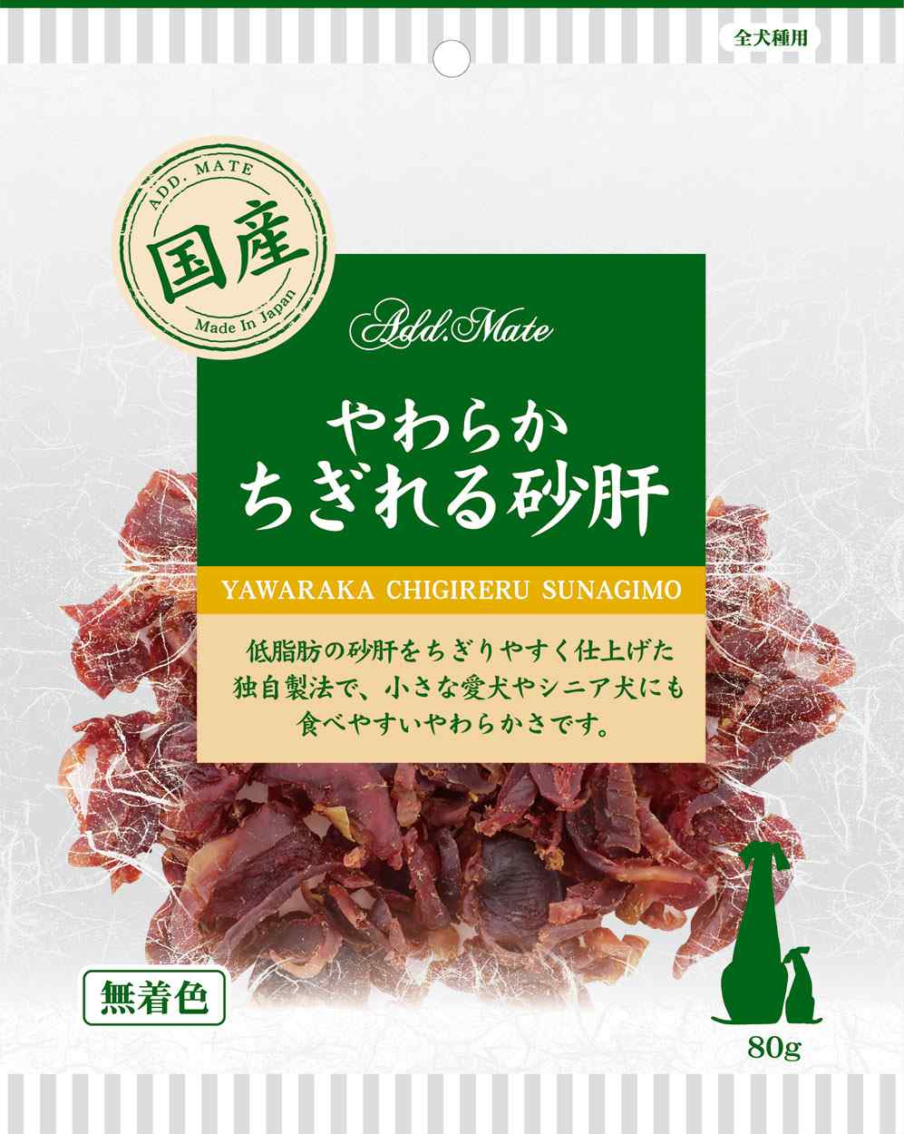 ADD．MATE やわらか　ちぎれる砂肝 80g